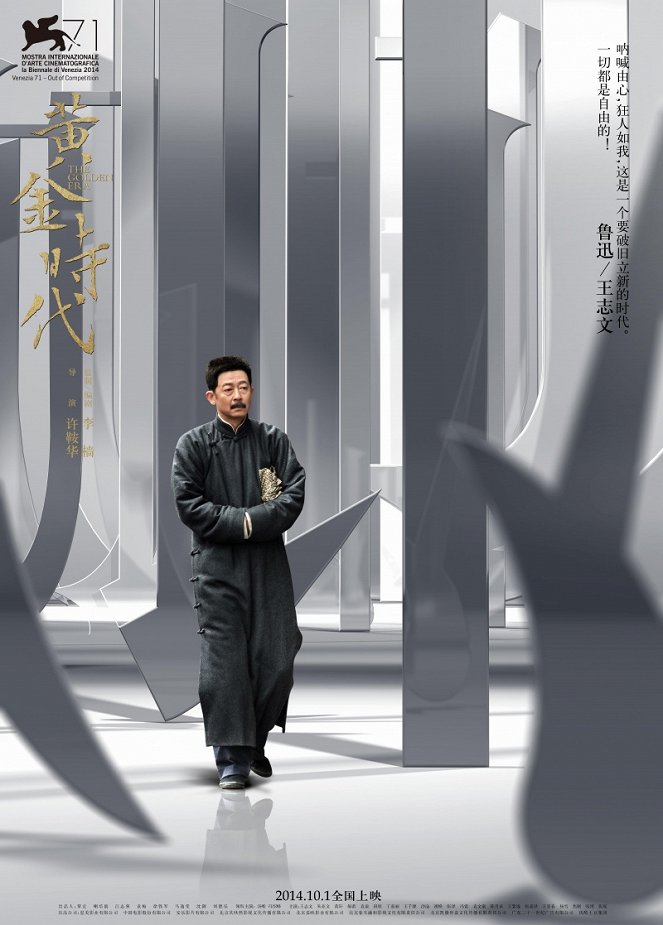 Huang jin shi dai - Plakate