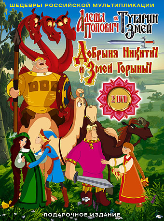 Bohatýr Aljoša - Plakáty