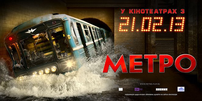 Metro - Plakaty