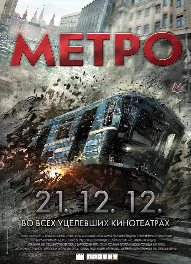 Metro - Plagáty
