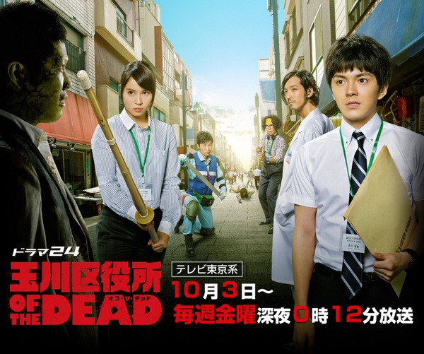 Tamagawa City Office of the Dead - Posters