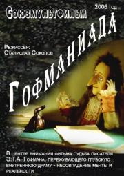 Hoffmaniada - Posters