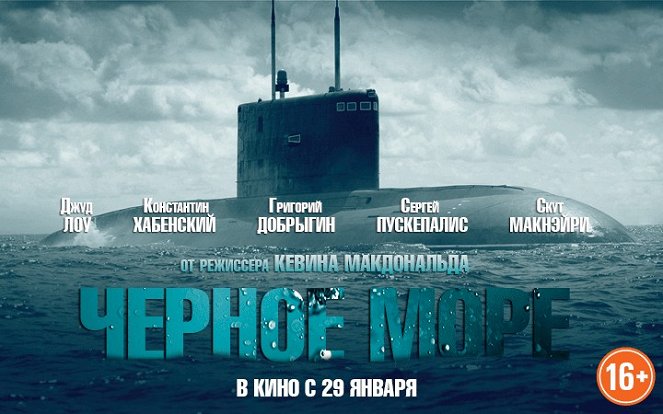 Black Sea - Plakate