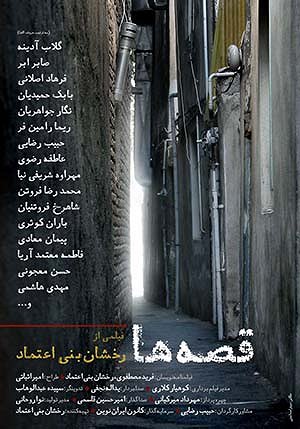 Geschichten aus Teheran - Plakate