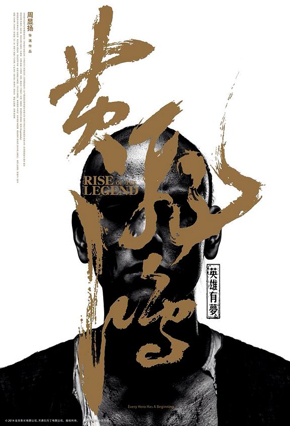 Huang fei hong zhi ying xiong you meng - Posters