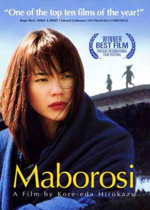 Maborosi - Posters