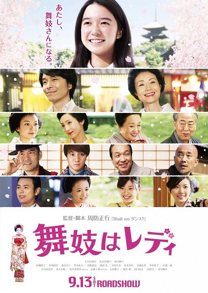 Maiko wa redi - Posters