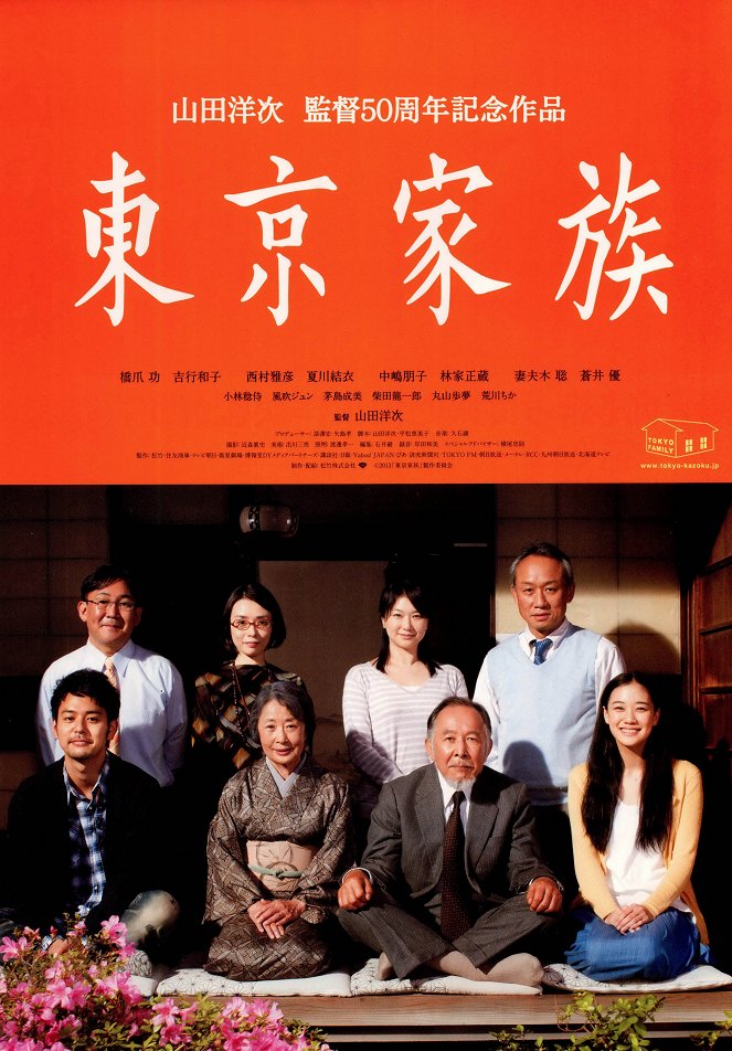 Una familia de Tokio - Carteles