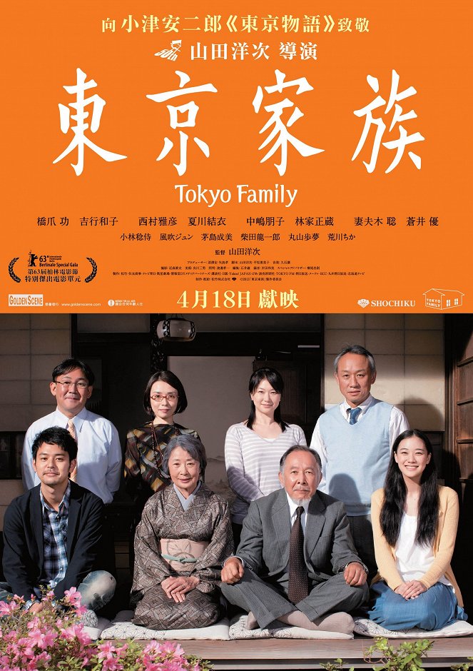Una familia de Tokio - Carteles