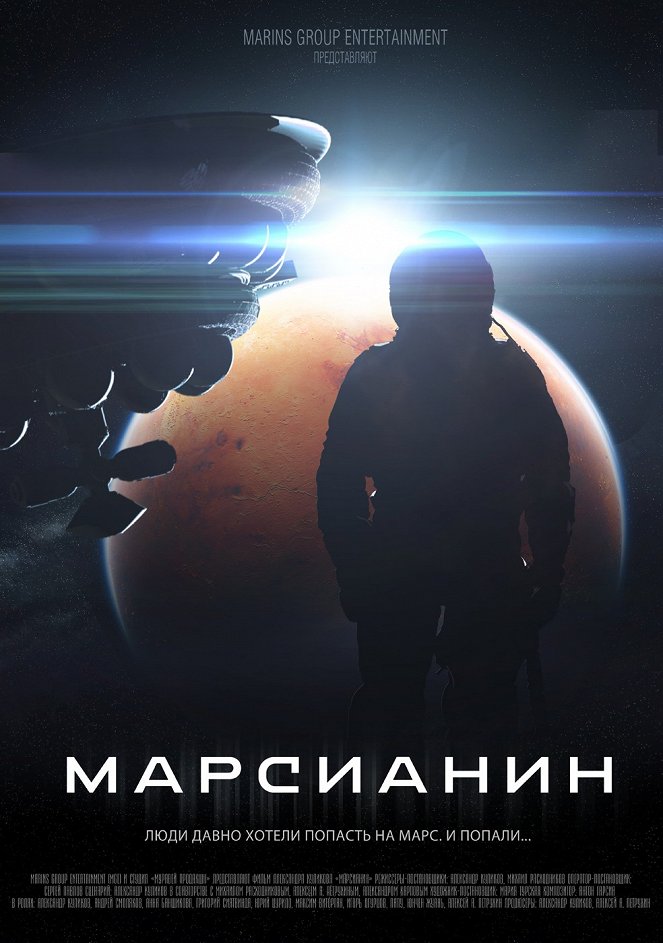 Forsaken: Mission Mars - Plakate