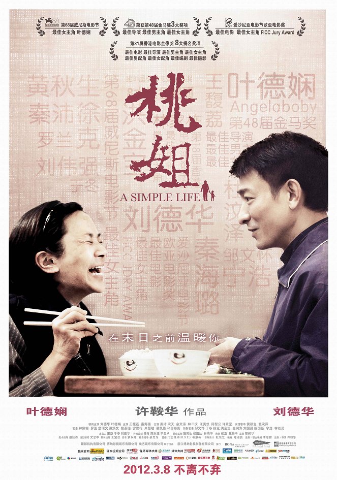 Tao Jie - Ein einfaches Leben - Plakate