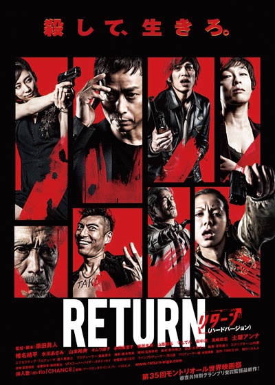 Return (Hard Version) - Plakate