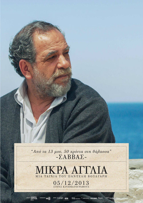 Mikra Anglia - Affiches
