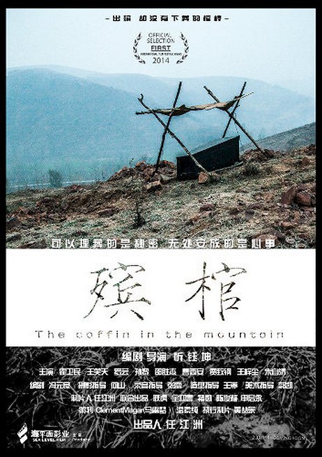 Xin mi gong - Posters