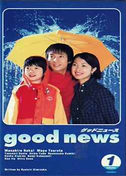 Good News - Affiches