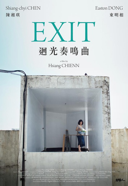 Exit - Posters