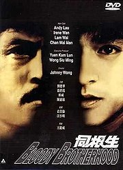 Tong gen sheng - Plakate