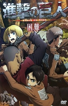 Attack On Titan: Ilse's Journal - Posters