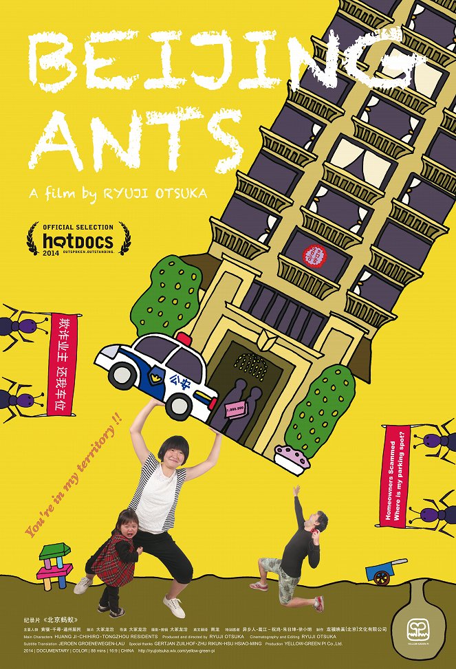 The Beijing Ants - Affiches