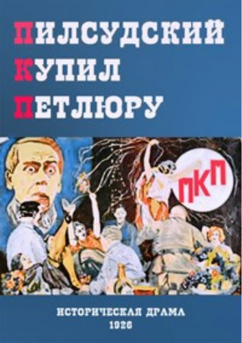 Pilsudskij kupil Petljuru - Plakáty