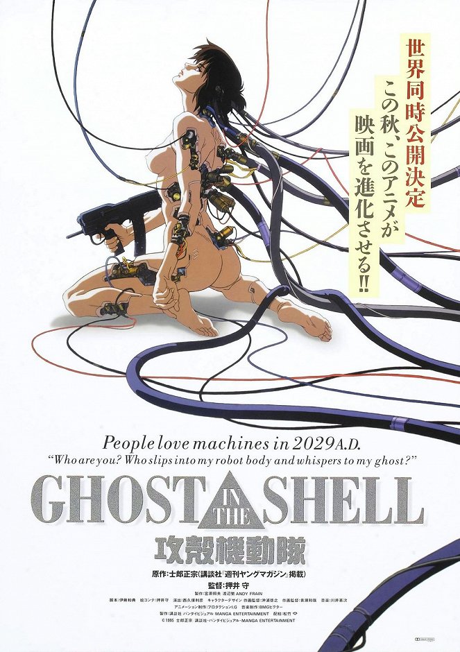 Ghost in the Shell - Plagáty