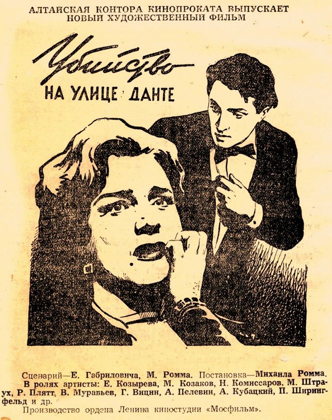 Gyilkosság a Dante utcában - Plakátok