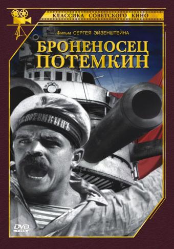 Panssarilaiva Potemkin - Julisteet