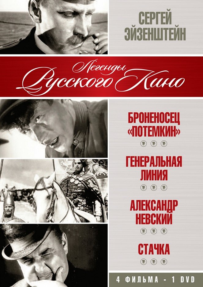 Bronenosec Poťomkin - Posters