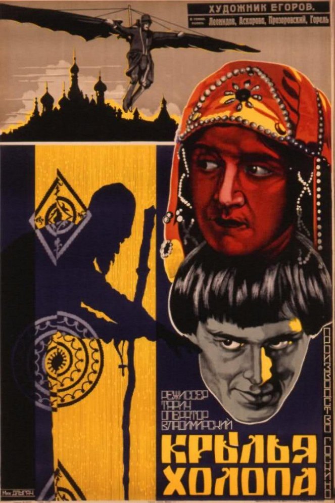 Krylya kholopa - Posters