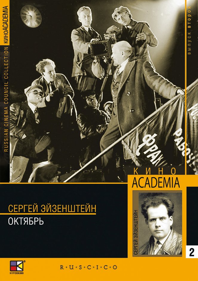 Oktyabr - Posters