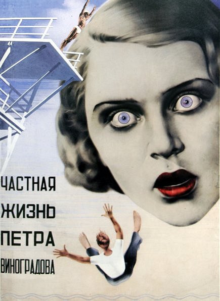 Chastnaya zhizn Petra Vinogradova - Posters