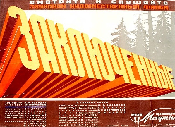 Zaklyuchennye - Posters