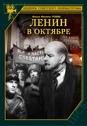 Lenin v Okťabre - Posters