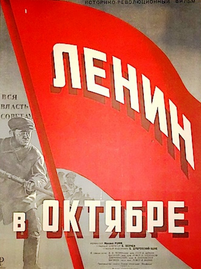 Lenin in October - Posters