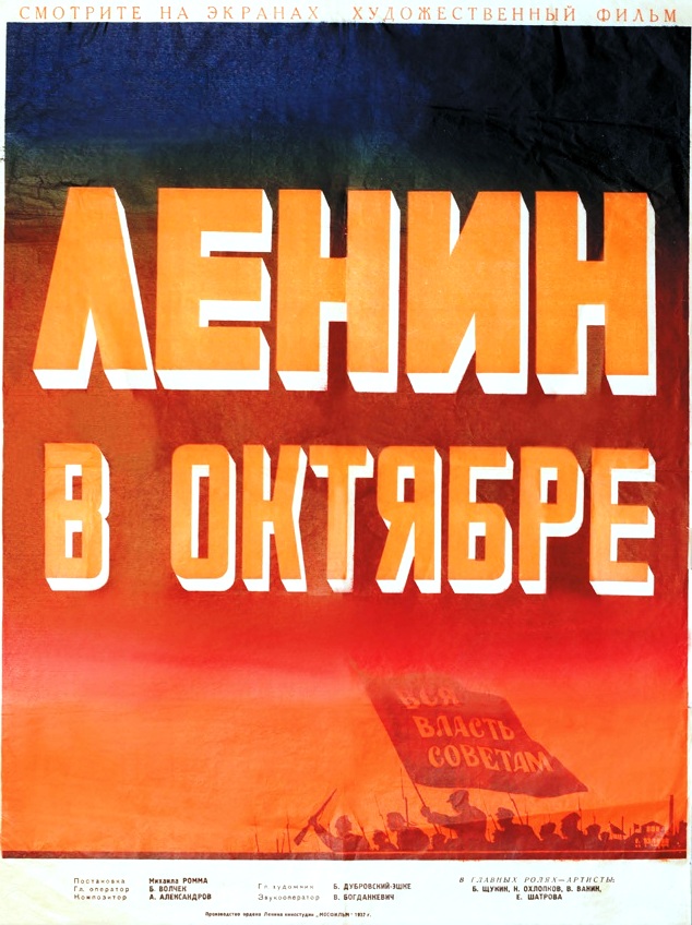 Lenin in October - Posters