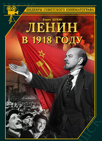 Lenin v 1918 godu - Plakate