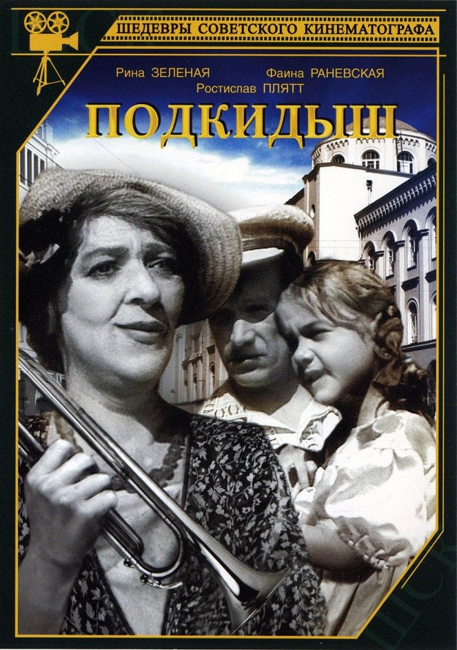 Podkidyš - Posters