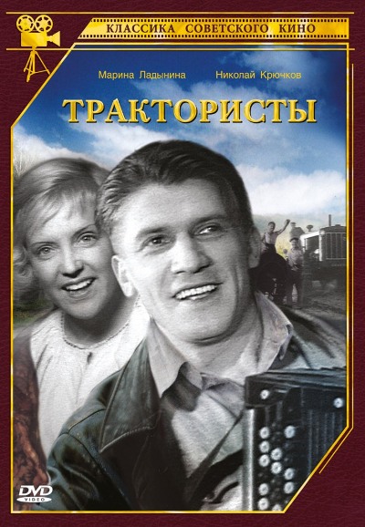 Traktoristy - Posters