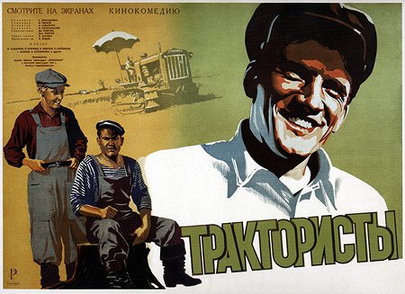 Traktoristy - Posters
