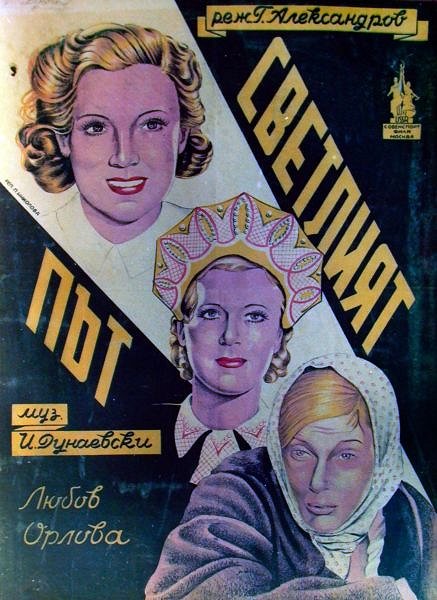 Tanya - Posters
