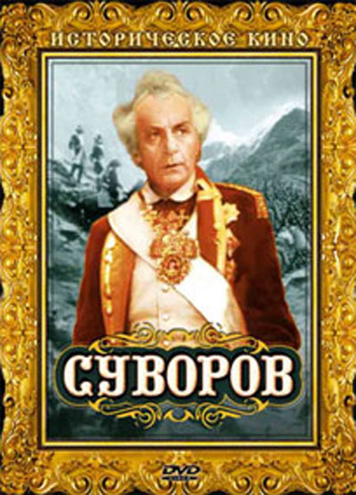 Suvorov - Plakátok