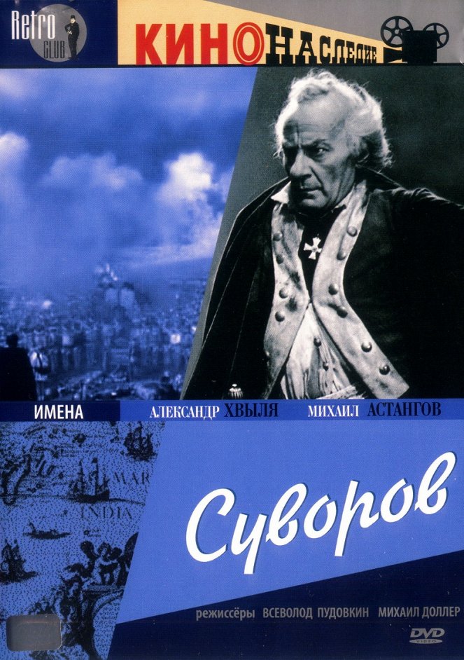 Suvorov - Plakate
