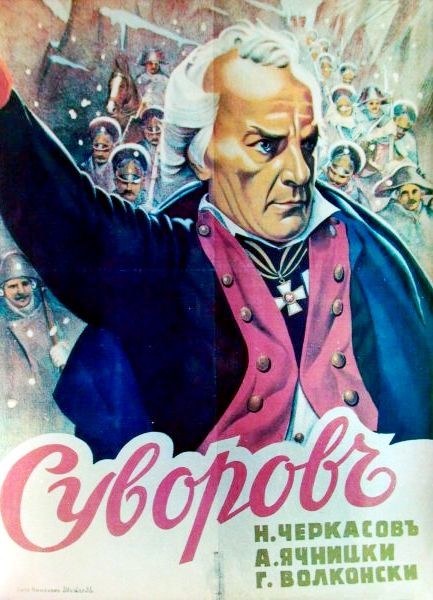 Suvorov - Posters