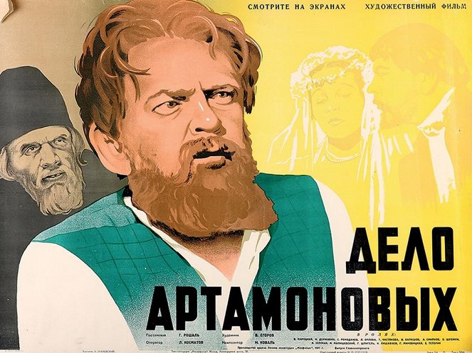 Delo Artamonovykh - Posters