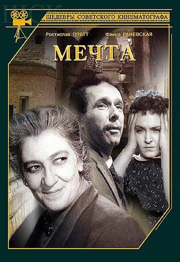 Mechta - Posters