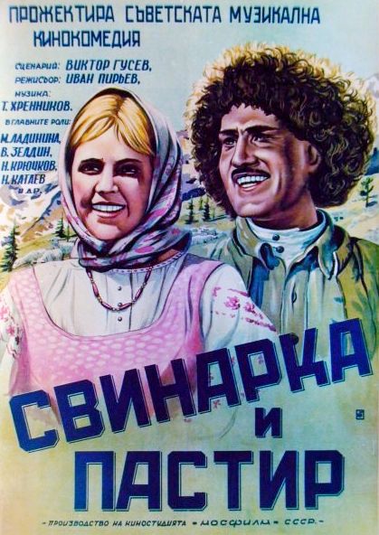 They Met In Moscow - Posters
