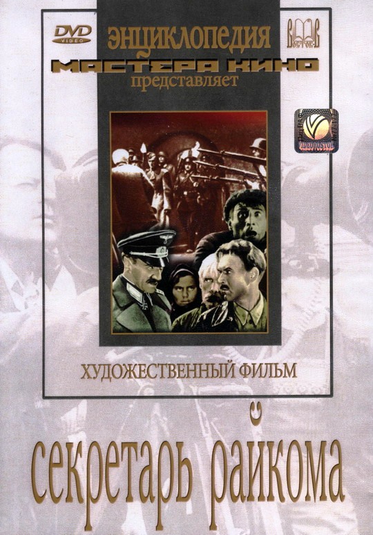 Partyzán - Plakáty