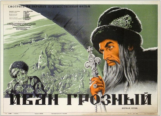 Ivan the Terrible, Part One - Posters