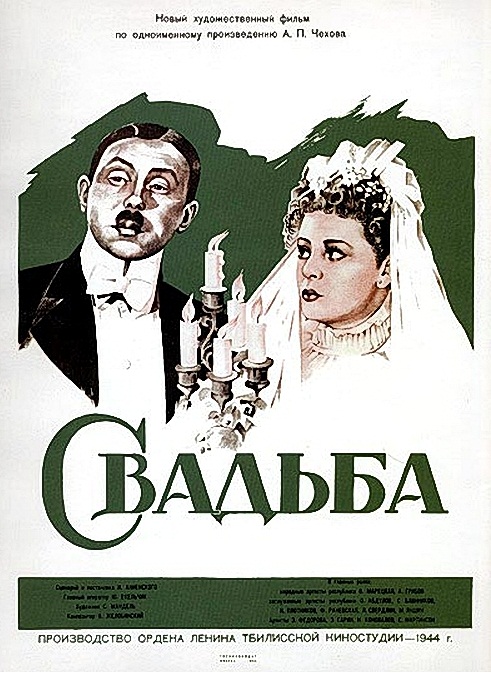 Svadba - Plakáty