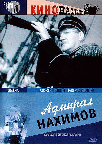 Admiral Nachimov - Plakaty